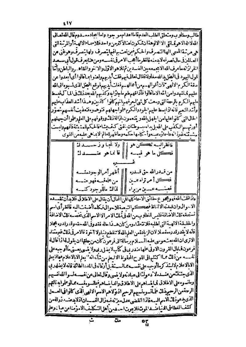 futmak.com - Page 417 - from part Three of the second Boulaq edition